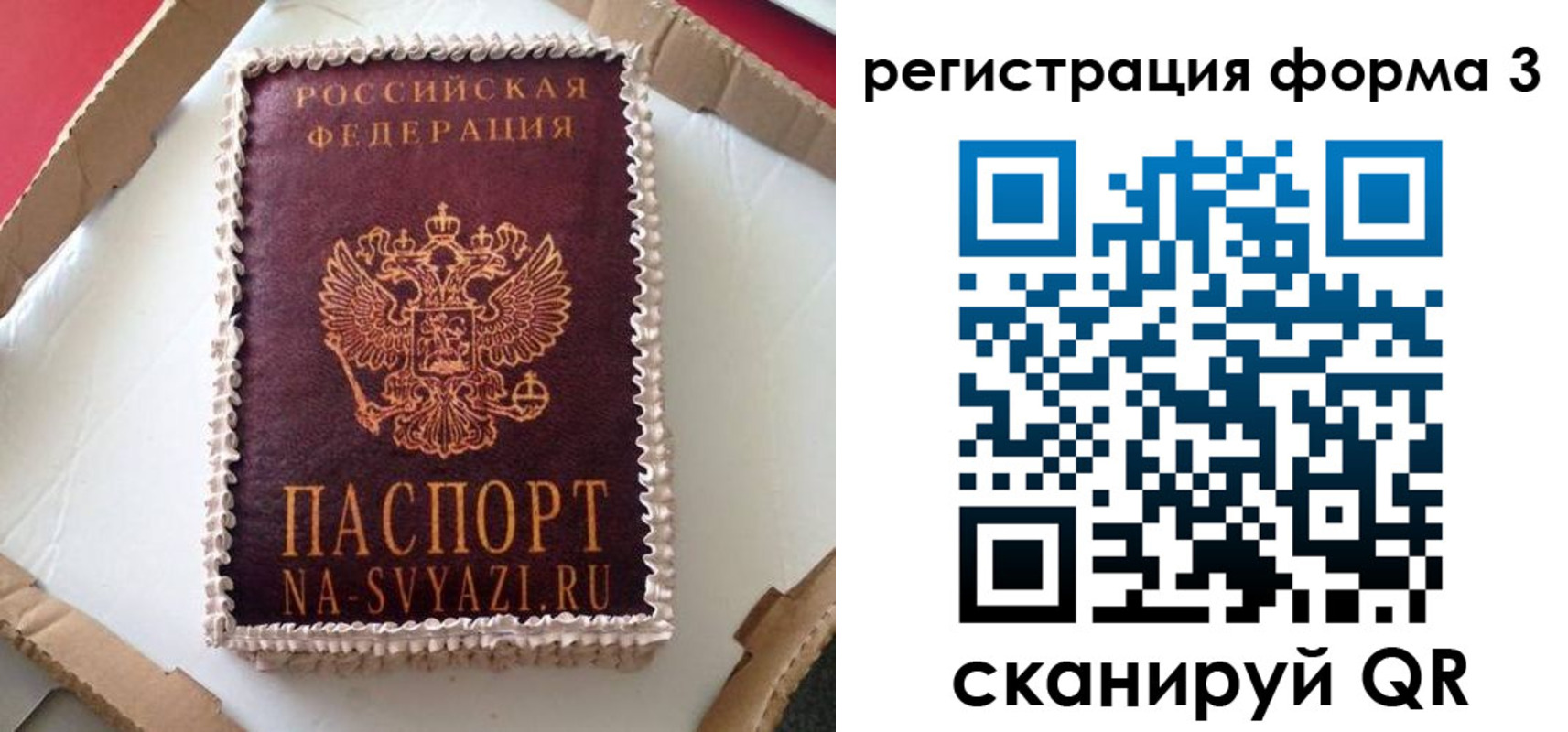 временная регистрация для школы в Кабардино-Балкарии