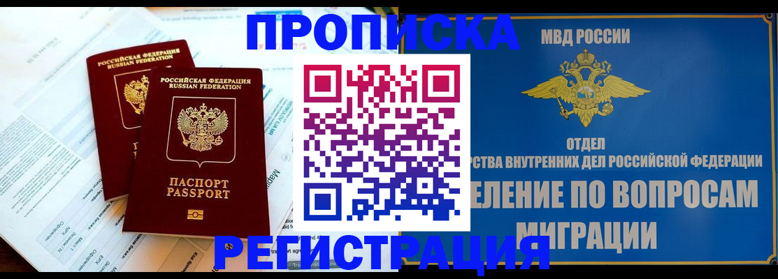 временная регистрация поиск в Кабардино-Балкарии