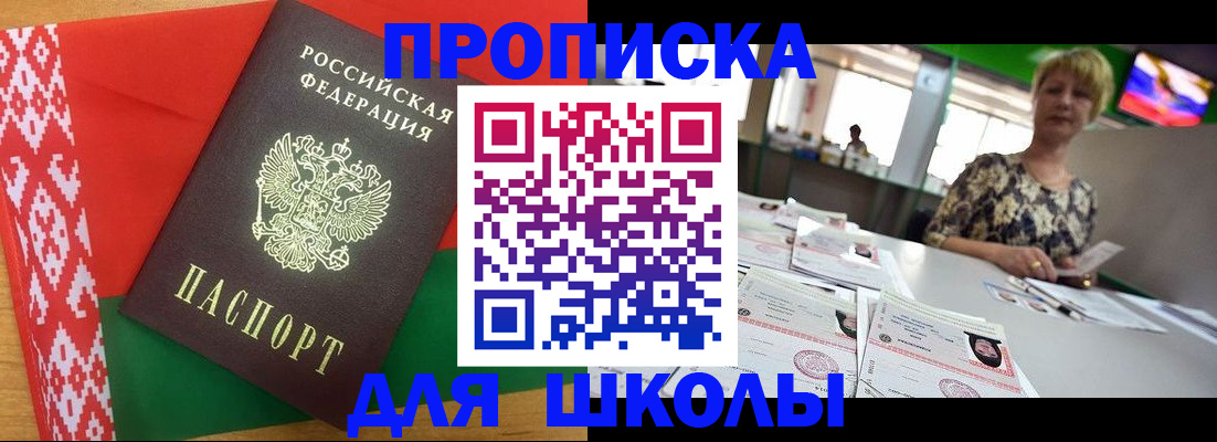 прописка для работы в Кабардино-Балкарии