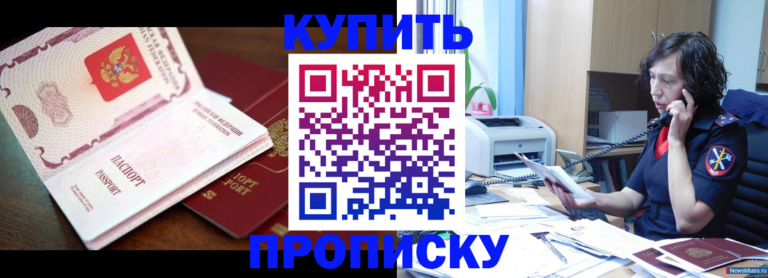 временная регистрация 2025 в Кабардино-Балкарии