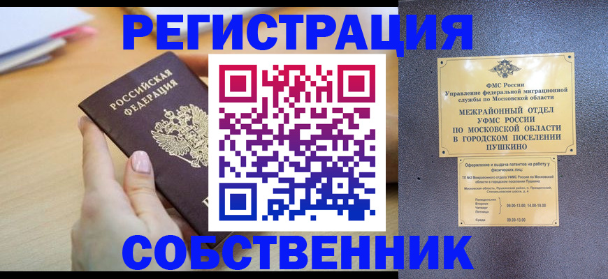 прописка штамп в Кабардино-Балкарии
