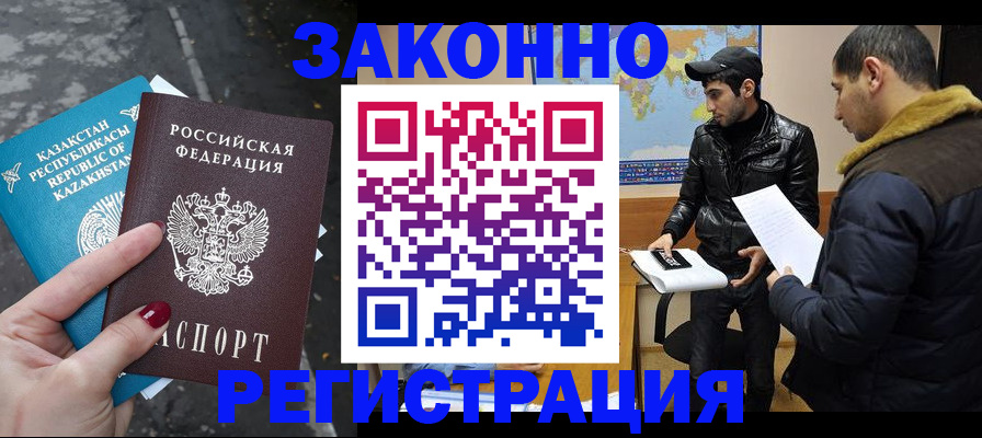 прописка для школы в Кабардино-Балкарии