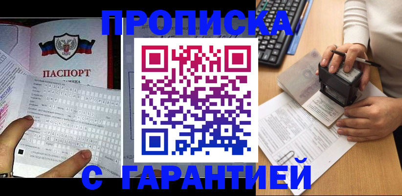 временная регистрация надежно в Кабардино-Балкарии