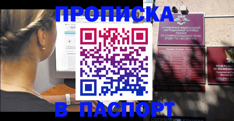 временная регистрация для всех в Кабардино-Балкарии