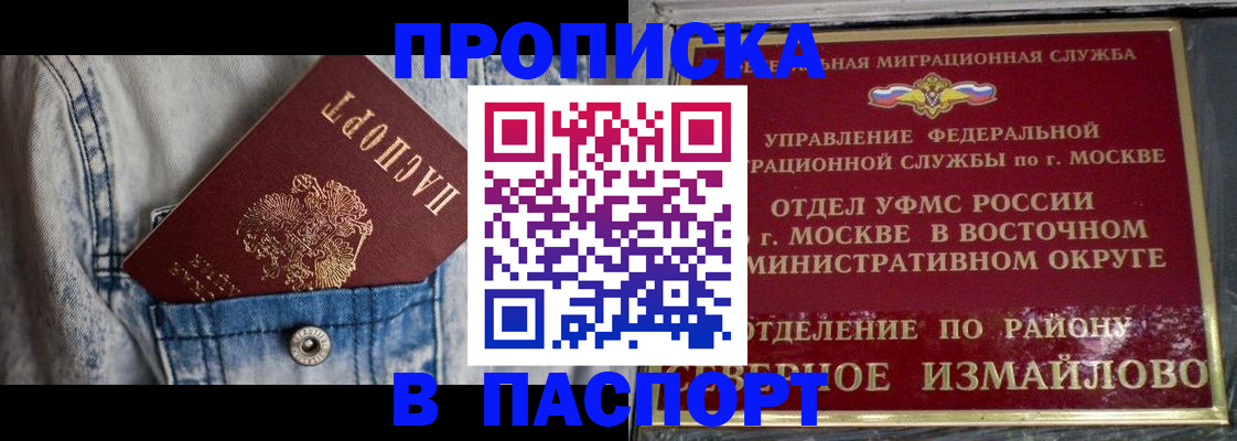 временная регистрация 2025 в Кабардино-Балкарии