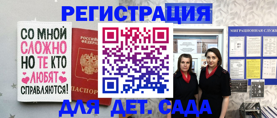 прописка регистрация в Кабардино-Балкарии